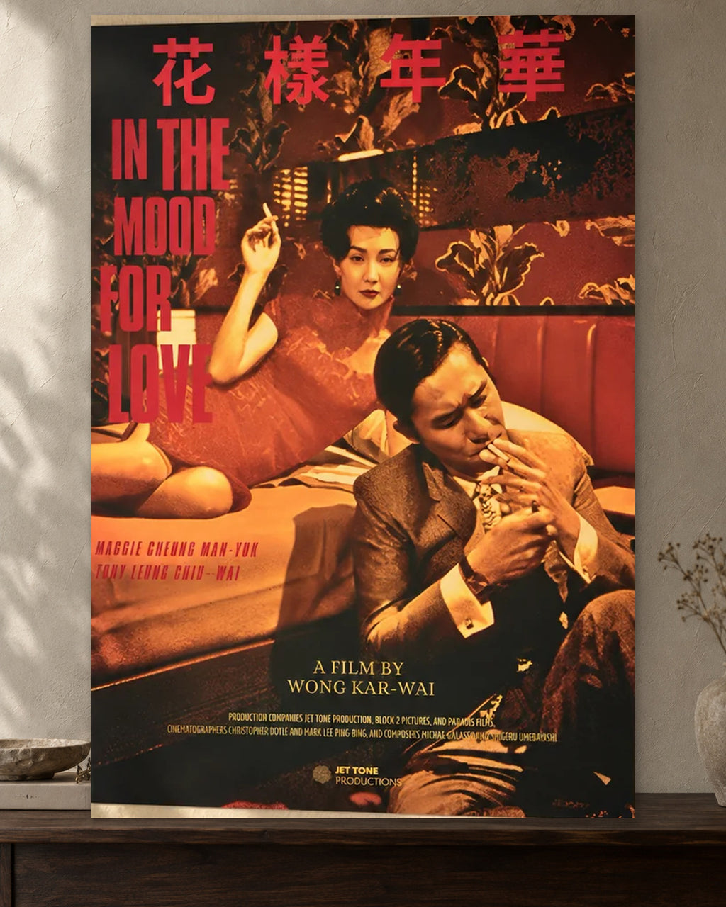 In the Mood for Love — Wong Kar-wai Poster poster artwork printed edge to edge on a warm neutral wall above a walnut console