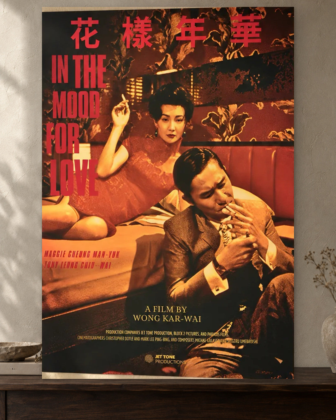 In the Mood for Love — Wong Kar-wai Poster poster artwork printed edge to edge on a warm neutral wall above a walnut console