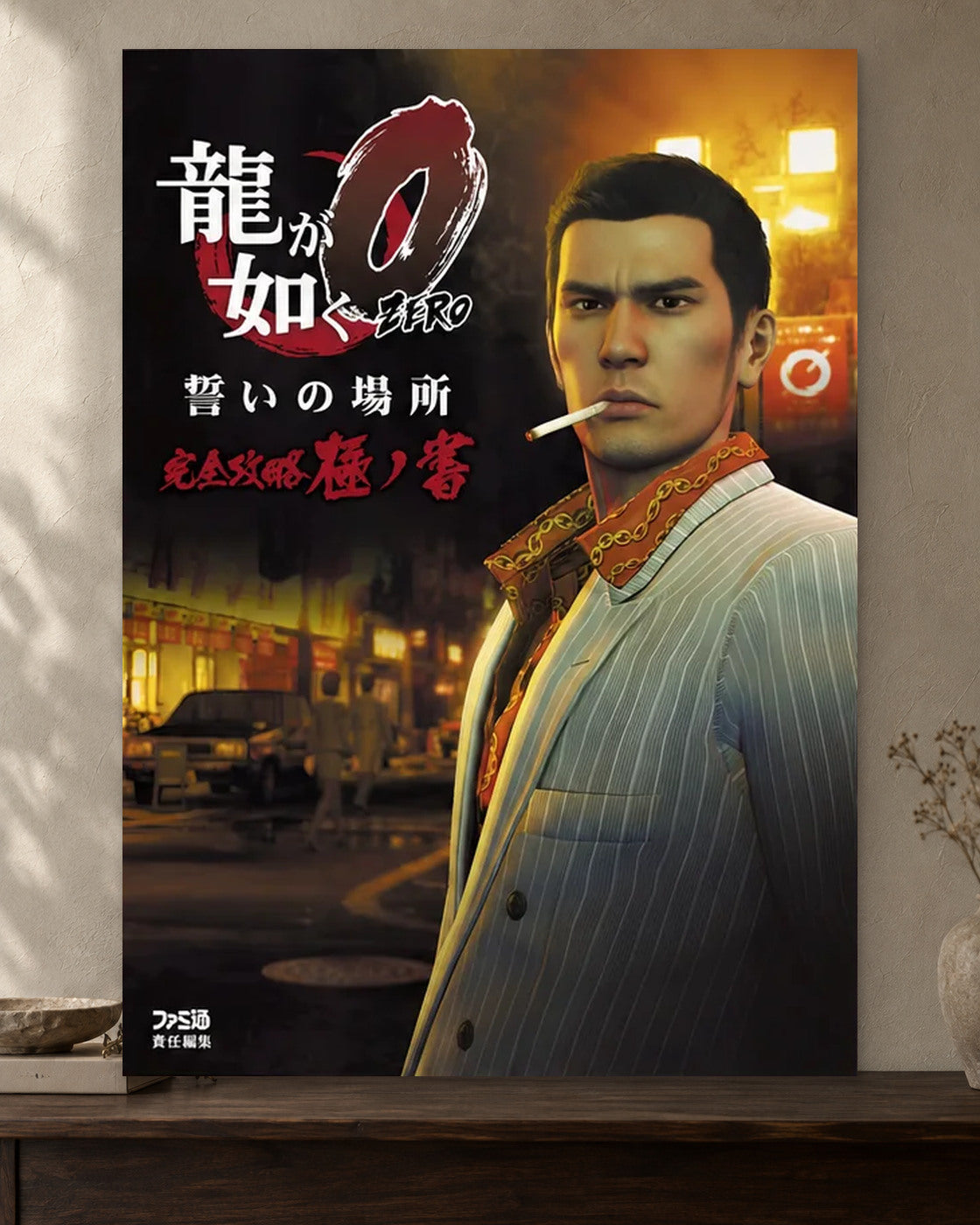 Yakuza 0 — Kazuma Kiryu Poster poster artwork printed edge to edge on a warm neutral wall above a walnut console
